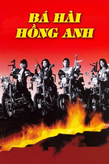 Bá Hải Hồng Anh - Bá Hải Hồng Anh (1993)