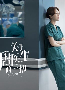 Bác sĩ Đường - Bác sĩ Đường (2022)
