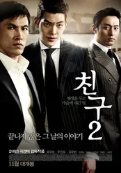 Bạn Bè 2 (Hàn Quốc) - Bạn Bè 2 (Hàn Quốc) (2013)