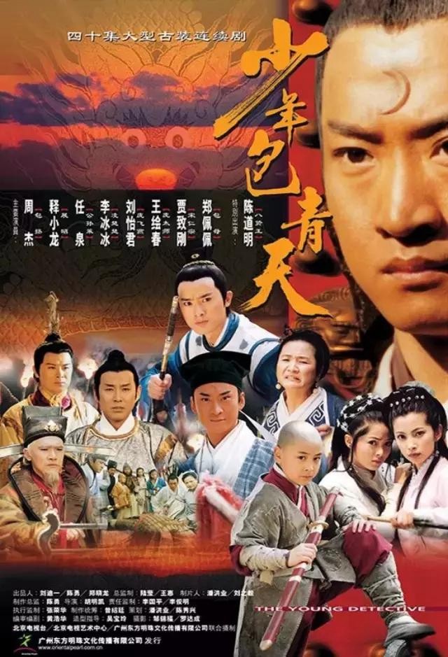 Bao Thanh Thiên 1993 (Phần 1) - Bao Thanh Thiên 1993 (Phần 1) (1993)