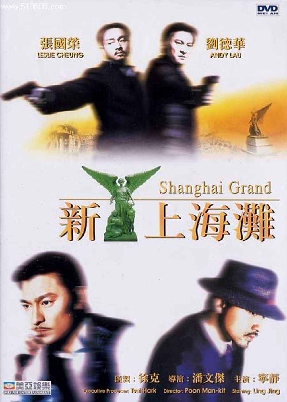 Bến Thượng Hải - Bến Thượng Hải (1996)