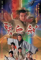 Bích Huyết Kiếm - Khí Phách Anh Hùng - Bích Huyết Kiếm - Khí Phách Anh Hùng (2000)