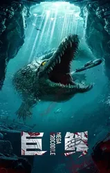 Cá Sấu Khổng Lồ - Cá Sấu Khổng Lồ (2019)