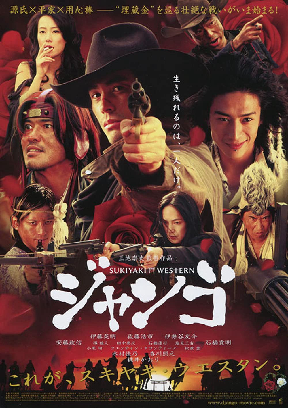 Cao Bồi Samurai - Cao Bồi Samurai (2007)