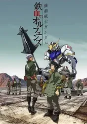 Chiến sĩ cơ động Gundam: Thiết huyết cô nhi (Phần 1) - Chiến sĩ cơ động Gundam: Thiết huyết cô nhi (Phần 1) (2015)