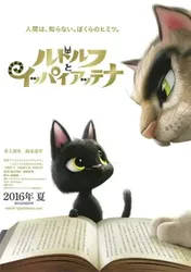 Chú Mèo Đi Lạc - Chú Mèo Đi Lạc (2016)