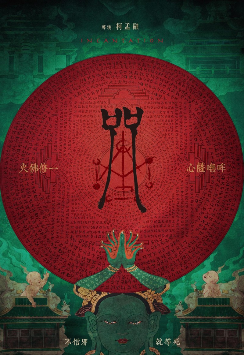 Chú nguyền - Chú nguyền (2022)