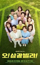 Chuyện tình ở Samkwang - Chuyện tình ở Samkwang (2020)