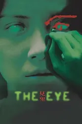 Con mắt âm dương 2 - Con mắt âm dương 2 (2004)