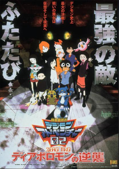 Digimon Adventure 02: Diaboromon Báo Thù - Digimon Adventure 02: Diaboromon Báo Thù (2001)