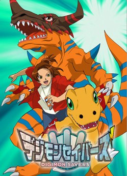 Digimon Savers - Sức Mạnh Tối Thượng! Burst Mode Kích Hoạt! - Digimon Savers - Sức Mạnh Tối Thượng! Burst Mode Kích Hoạt! (2006)