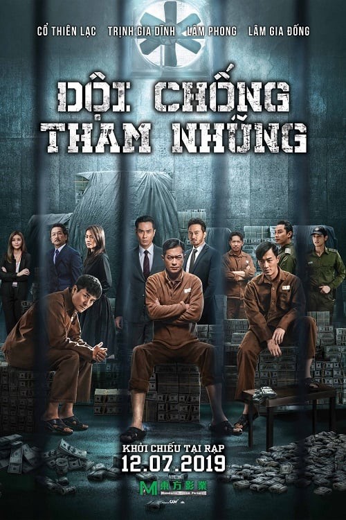 Đội Chống Tham Nhũng 4 - Đội Chống Tham Nhũng 4