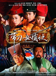 Đới Đao Nữ Bộ Khoái - Đới Đao Nữ Bộ Khoái (2011)