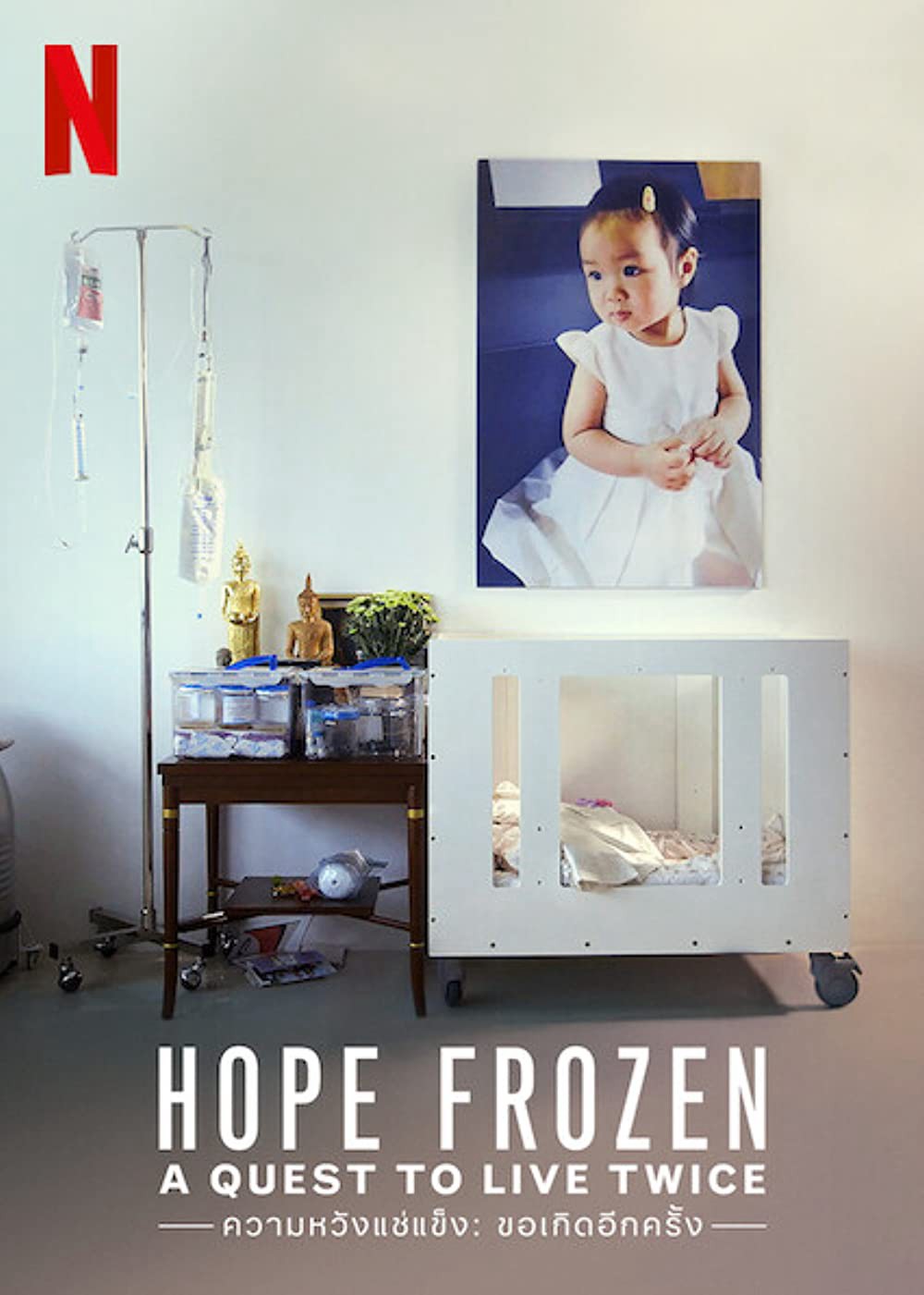 Đóng băng hy vọng: Cơ hội sống lần hai - Đóng băng hy vọng: Cơ hội sống lần hai (2020)
