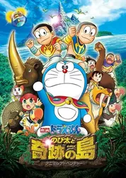 Doraemon: Nobita & Binh Đoàn Người Sắt - Đôi Cánh Thiên Thần - Doraemon: Nobita & Binh Đoàn Người Sắt - Đôi Cánh Thiên Thần (2012)