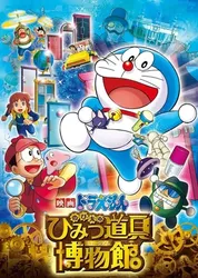 Doraemon: Nobita Và Viện Bảo Tàng Bảo Bối - Doraemon: Nobita Và Viện Bảo Tàng Bảo Bối (2013)