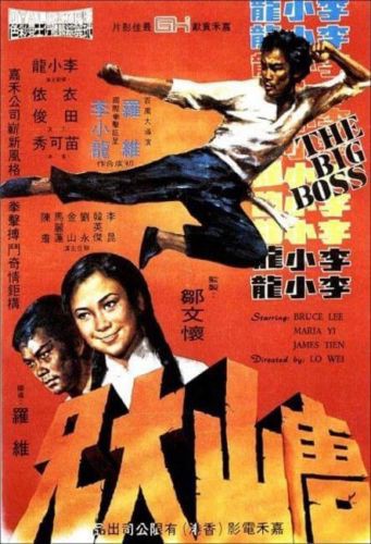 Đường Sơn Đại Huynh - Đường Sơn Đại Huynh (1971)