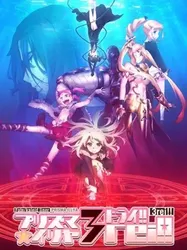 Fate/kaleid liner Thiếu nữ ma pháp - Illya 3rei! - Fate/kaleid liner Thiếu nữ ma pháp - Illya 3rei!