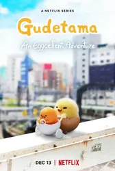 Gudetama: Cuộc phiêu lưu của quả trứng lười - Gudetama: Cuộc phiêu lưu của quả trứng lười (2022)
