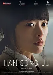 Han Gong-Ju - Han Gong-Ju (2014)