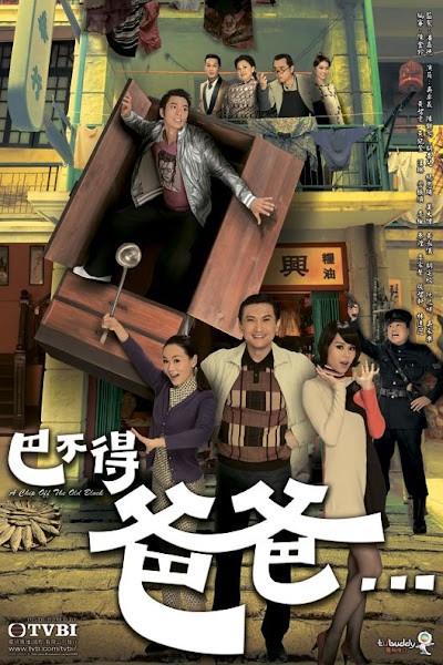Hổ Phụ Sinh Hổ Tử - Hổ Phụ Sinh Hổ Tử (2009)