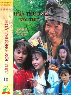 Hòa Thượng Xôi Thịt  - Hòa Thượng Xôi Thịt  (1996)
