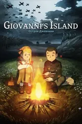 Hòn Đảo Của Giovanni - Hòn Đảo Của Giovanni