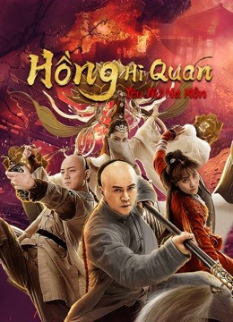 Hồng Hi Quan: Yêu Nữ Ma Môn - Hồng Hi Quan: Yêu Nữ Ma Môn (2021)