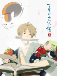 Hữu Nhân Sổ - Natsume Yuujinchou Phần 3 - Hữu Nhân Sổ - Natsume Yuujinchou Phần 3 (2011)