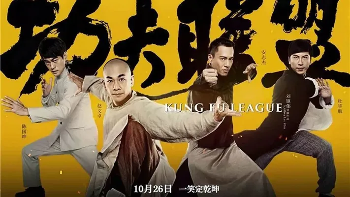 Huyền Thoại Kung Fu - Huyền Thoại Kung Fu