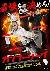 Huyền Thoại Kung Fu - Huyền Thoại Kung Fu (2018)