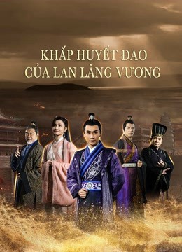 Khấp Huyết Đao Của Lan Lăng Vương - Khấp Huyết Đao Của Lan Lăng Vương (2021)