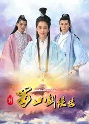 Kiếm sĩ mới ở Shu Shan - Kiếm sĩ mới ở Shu Shan (2018)