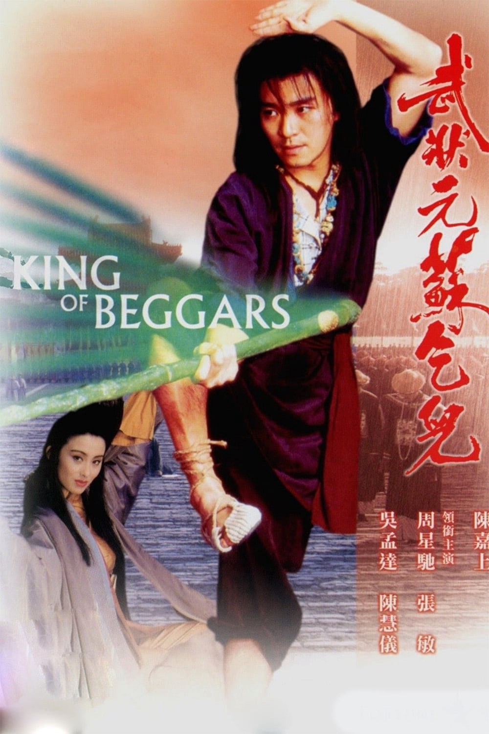 King of Beggars - King of Beggars