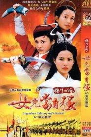 Dương Môn Nữ Tướng 2001 - Dương Môn Nữ Tướng 2001 (2001)