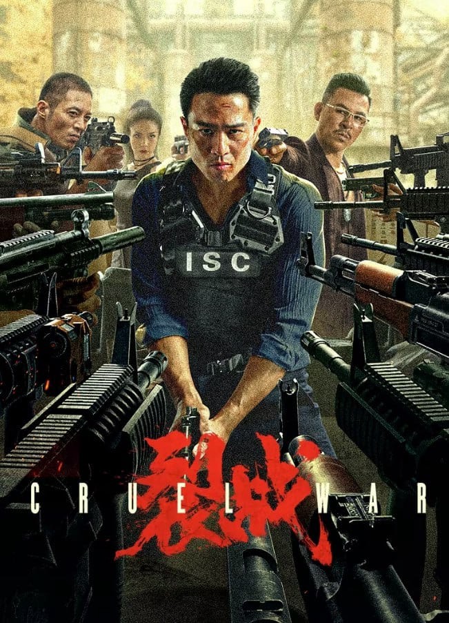 Liệt Chiến - Liệt Chiến (2024)