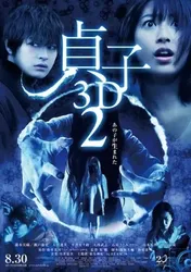 Lời Nguyền Sadako 2 - Lời Nguyền Sadako 2 (2013)