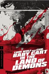 Lone Wolf and Cub: Baby Cart in the Land of Demons - Lone Wolf and Cub: Baby Cart in the Land of Demons