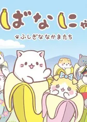 Mèo Chuối Tiêu Người Bạn Kì Diệu - Mèo Chuối Tiêu Người Bạn Kì Diệu (2019)