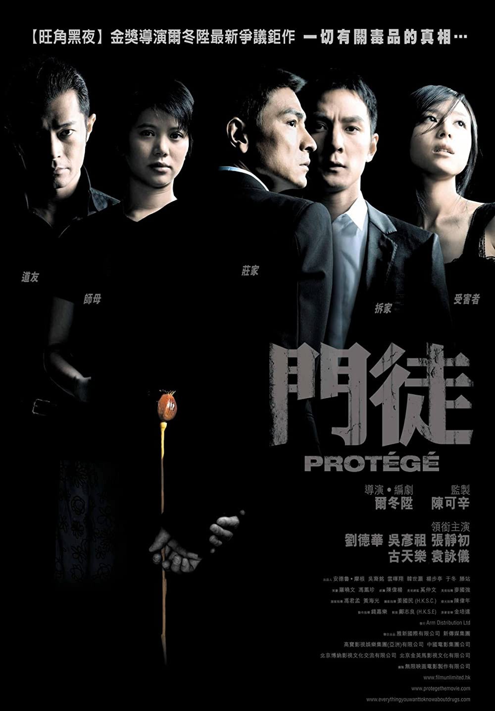 Môn đồ - Môn đồ (2007)
