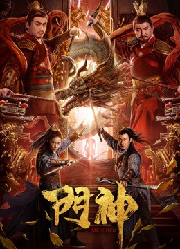 Môn Thần - Môn Thần (2020)