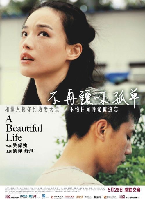 Một cuộc đời tươi đẹp - Một cuộc đời tươi đẹp (2011)
