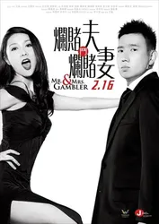 Mr. & Mrs. Gambler - Mr. & Mrs. Gambler