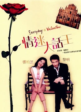 Người Tình Lừa Đảo - Người Tình Lừa Đảo (2001)