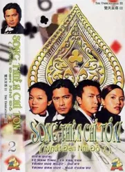 Nhất Đen Nhì Đỏ 7 - Song Thiên Chí Tôn - Nhất Đen Nhì Đỏ 7 - Song Thiên Chí Tôn (2002)