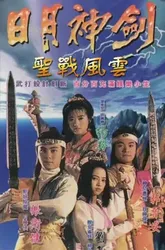 Nhật Nguyệt Thần Kiếm (Phần 1) - Nhật Nguyệt Thần Kiếm (Phần 1) (1991)