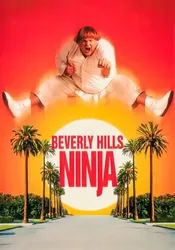 Ninja Béo Ù - Ninja Béo Ù (1997)