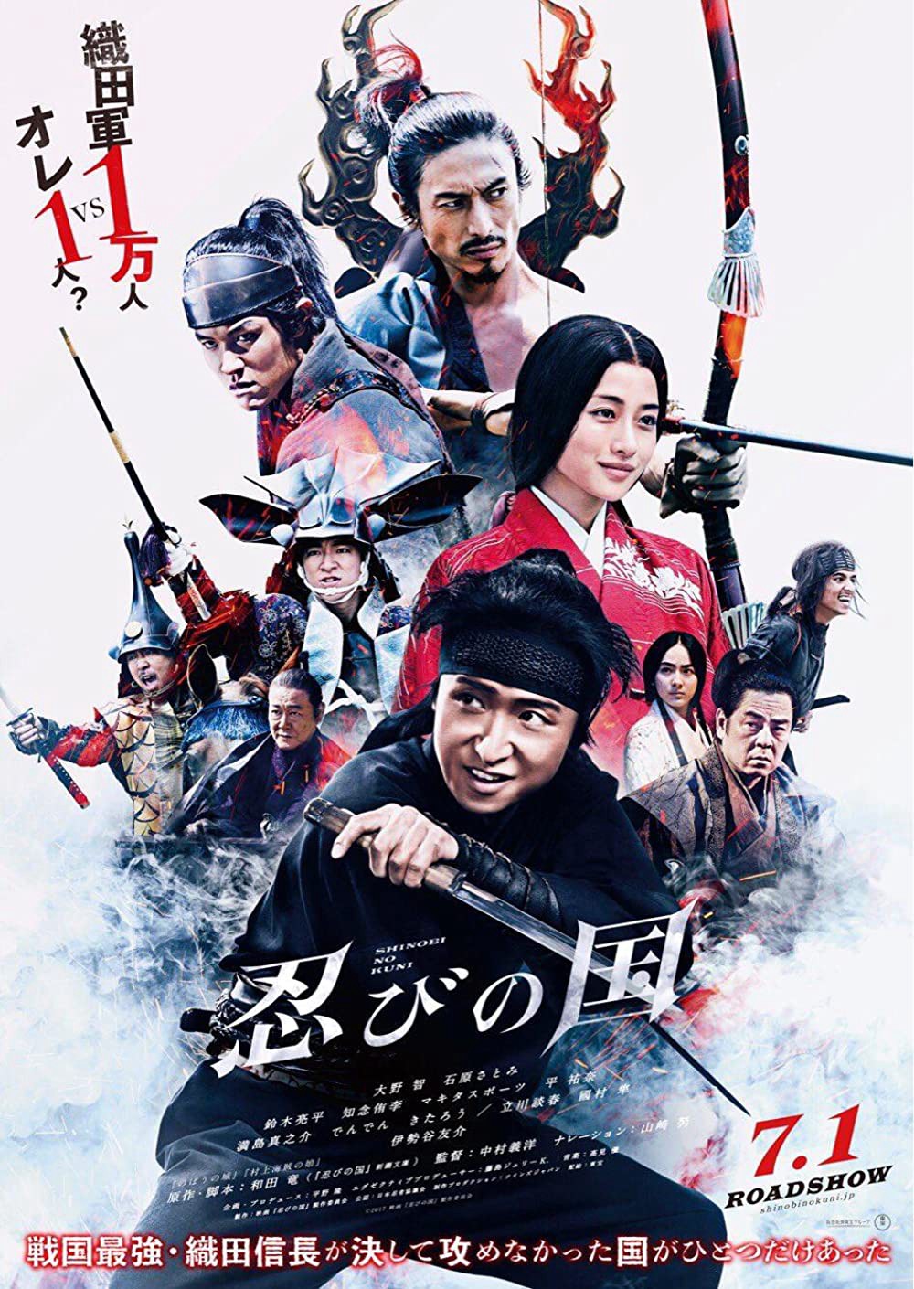 Ninja Đối Đầu Samurai - Ninja Đối Đầu Samurai (2017)