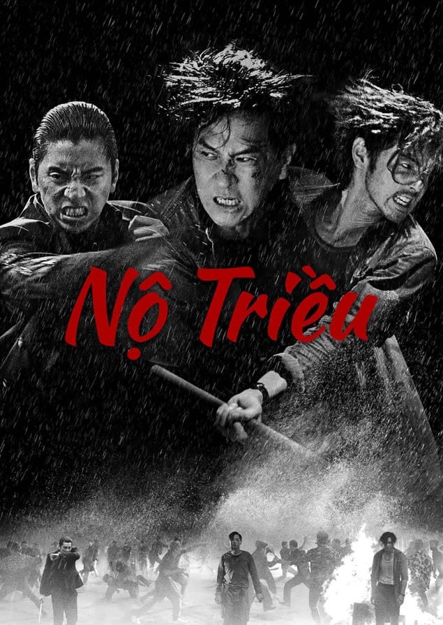 Nộ Triều - Nộ Triều (2023)