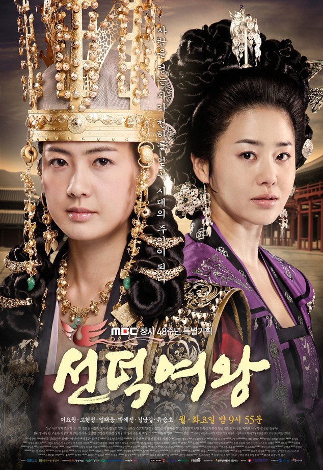 Nữ Hoàng SeonDeok - Nữ Hoàng SeonDeok
